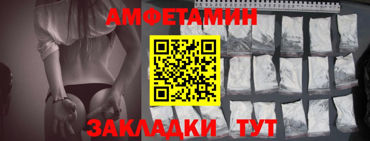 Амфетамин  Вход с VPN  АМФЕТАМИН  Сибай  Амфетамин Розовый 