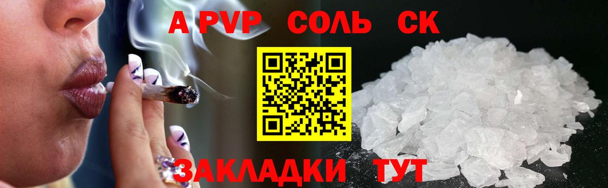 Альфа ПВП VHQ Сибай