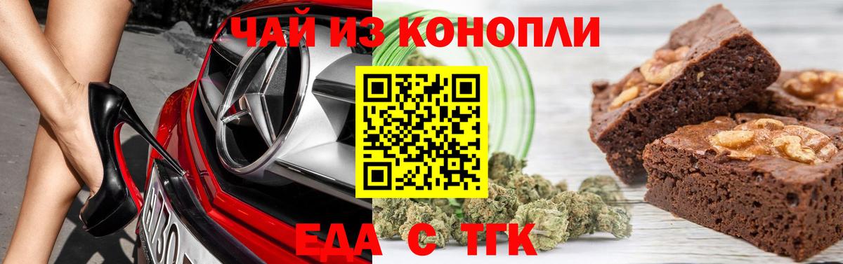Сибай  Canna-Cookies конопля  Вход с VPN 