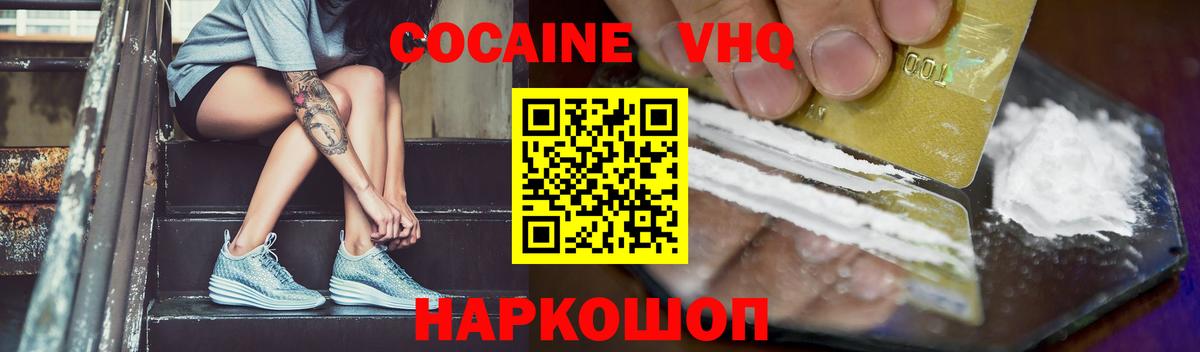 купить  цена  Cocaine  Сибай  Вход с VPN  COCAIN FishScale  Cocaine Fish Scale 