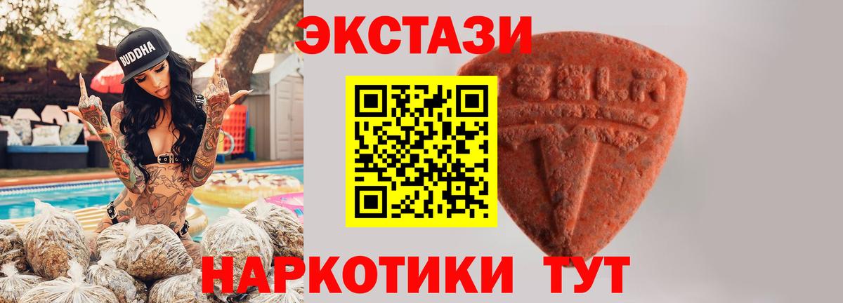 ЭКСТАЗИ XTC  Экстази  Вход с VPN  Сибай  Ecstasy XTC 
