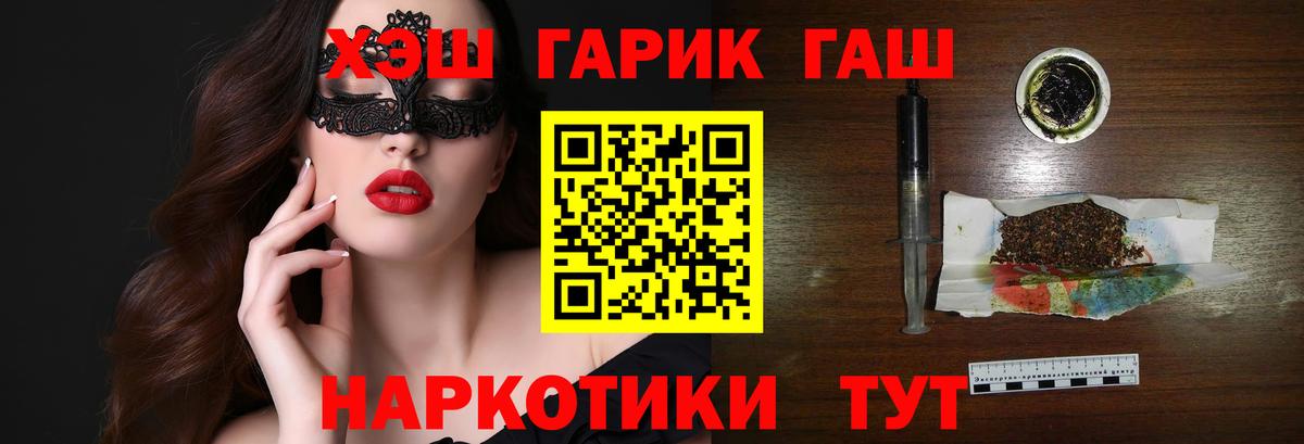ГАШ гашик  Вход с VPN  Сибай  ГАШИШ hashish 