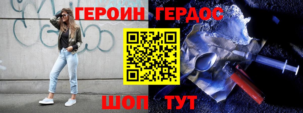 Героин афганец  Вход с VPN  Сибай 