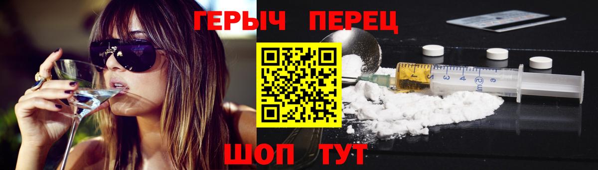 Героин Heroin Сибай