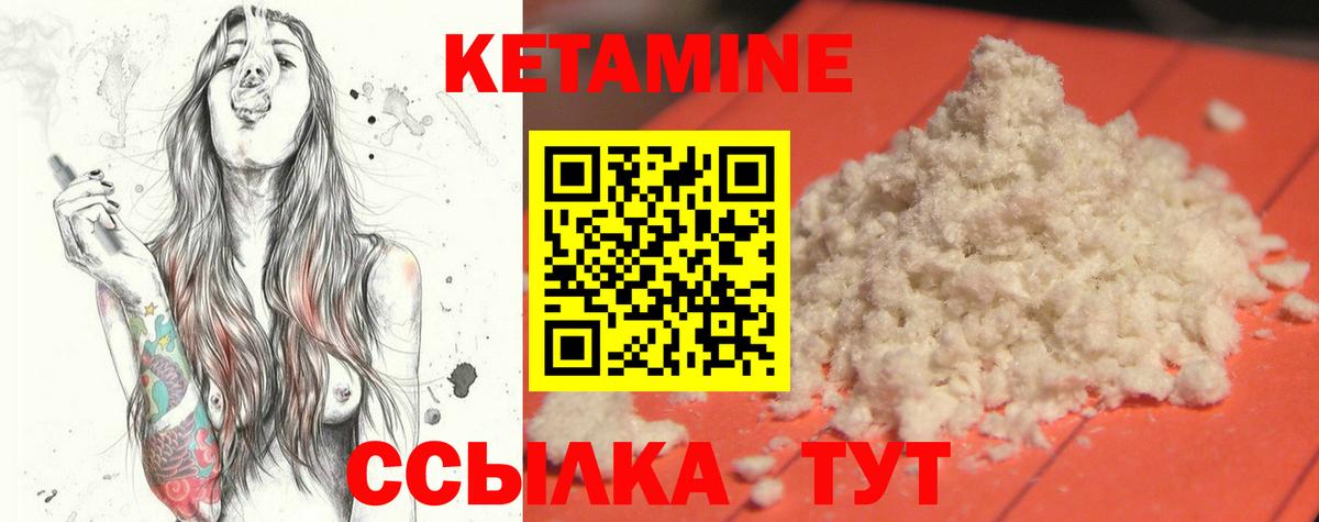 КЕТАМИН ketamine  Вход с VPN  Кетамин ketamine  Сибай 