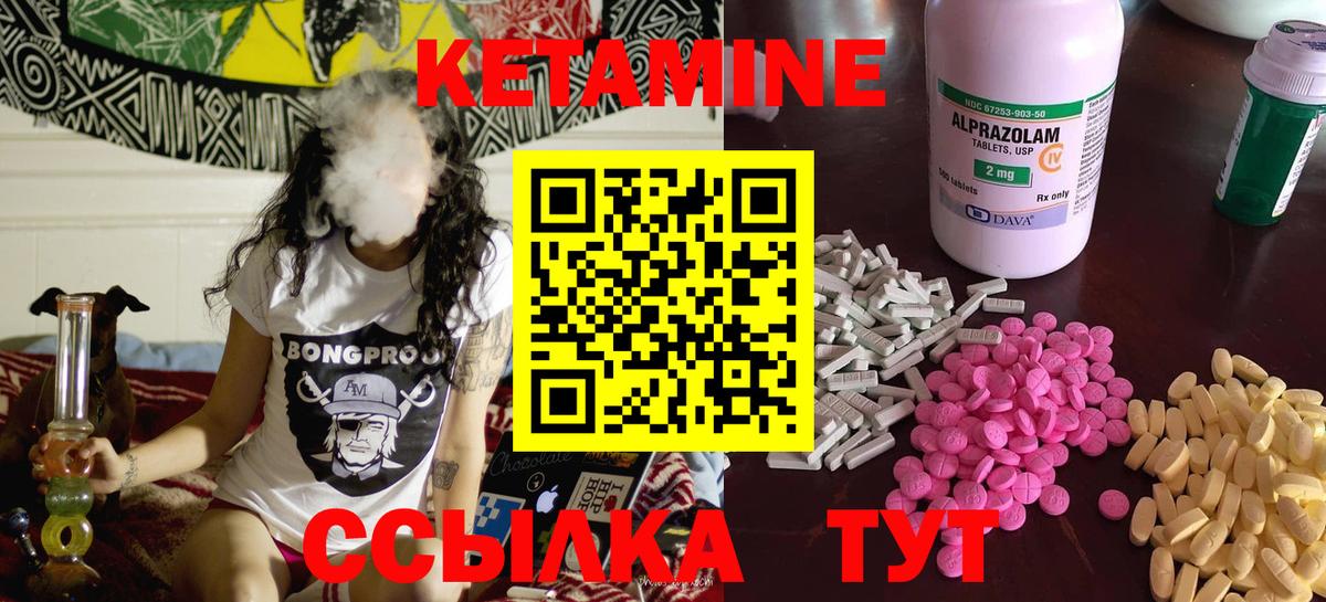 КЕТАМИН VHQ Сибай