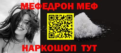 таблы Бердск