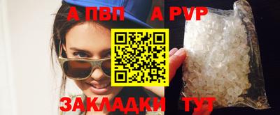 альфа пвп VHQ Боровичи