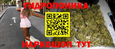 гидропоника Белореченск