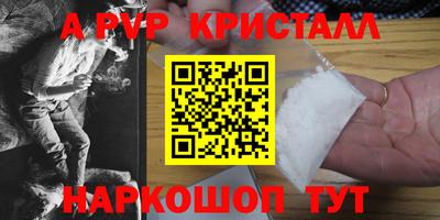 альфа пвп VHQ Боровичи