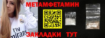 таблы Бердск
