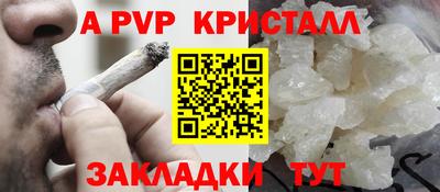 таблы Бердск