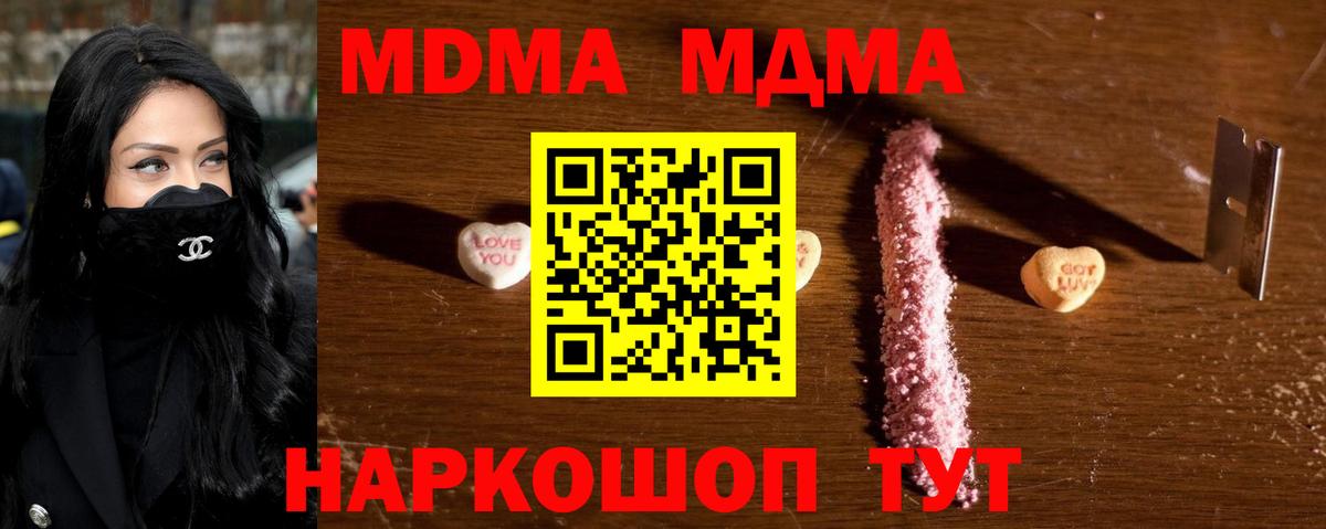 MDMA Molly  MDMA  Сибай  MDMA VHQ  Вход с VPN 