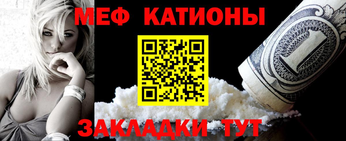 Меф VHQ  Вход с VPN  Меф  Сибай  МЯУ-МЯУ кристаллы 