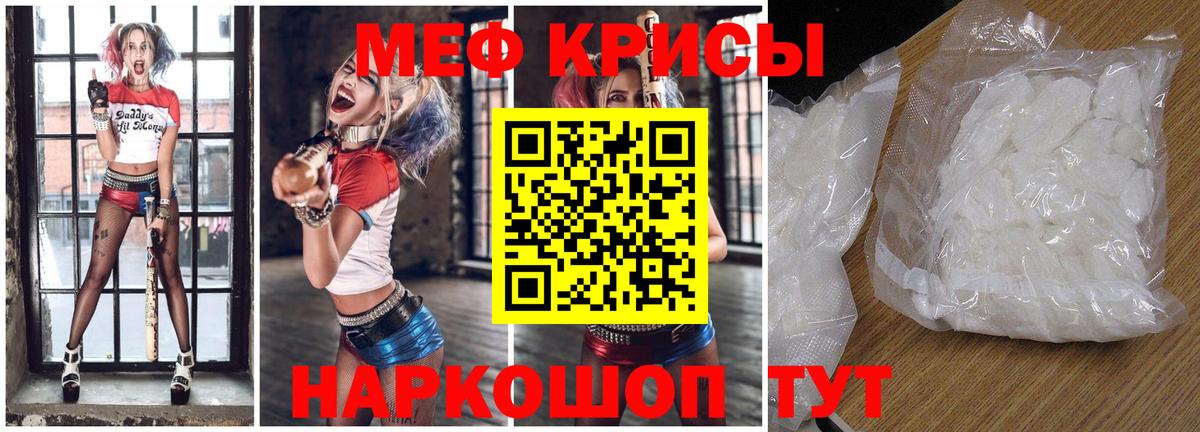 МЕФ кристаллы Сибай