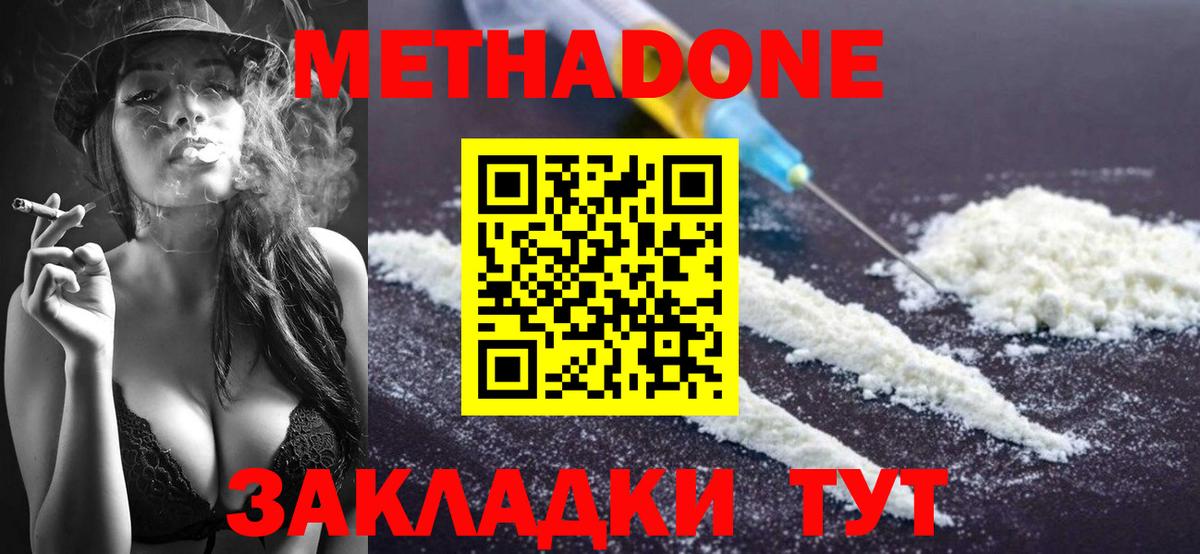 Сибай  Метадон белоснежный  omg зеркало  Вход с VPN 