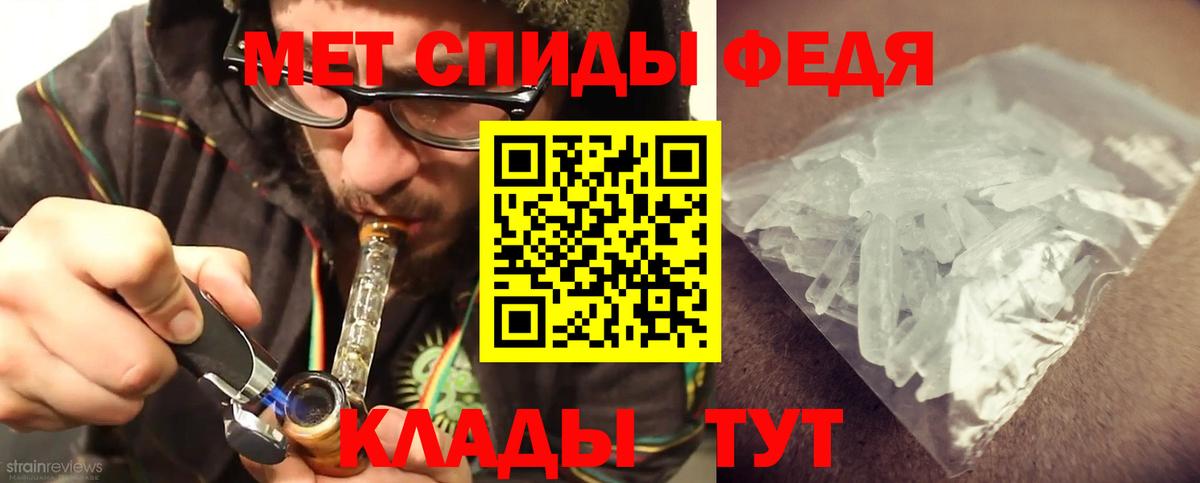 Сибай  Метамфетамин  Вход с VPN  Первитин мет 