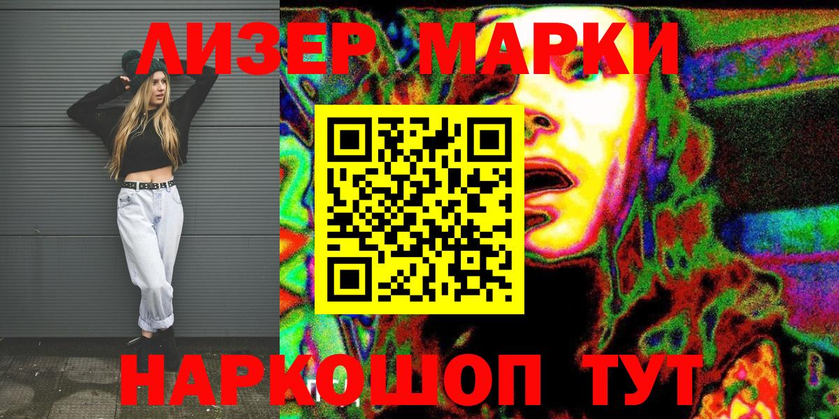 Сибай  Марки NBOMe 1,5мг  Вход с VPN  Марки NBOMe 1,5мг 