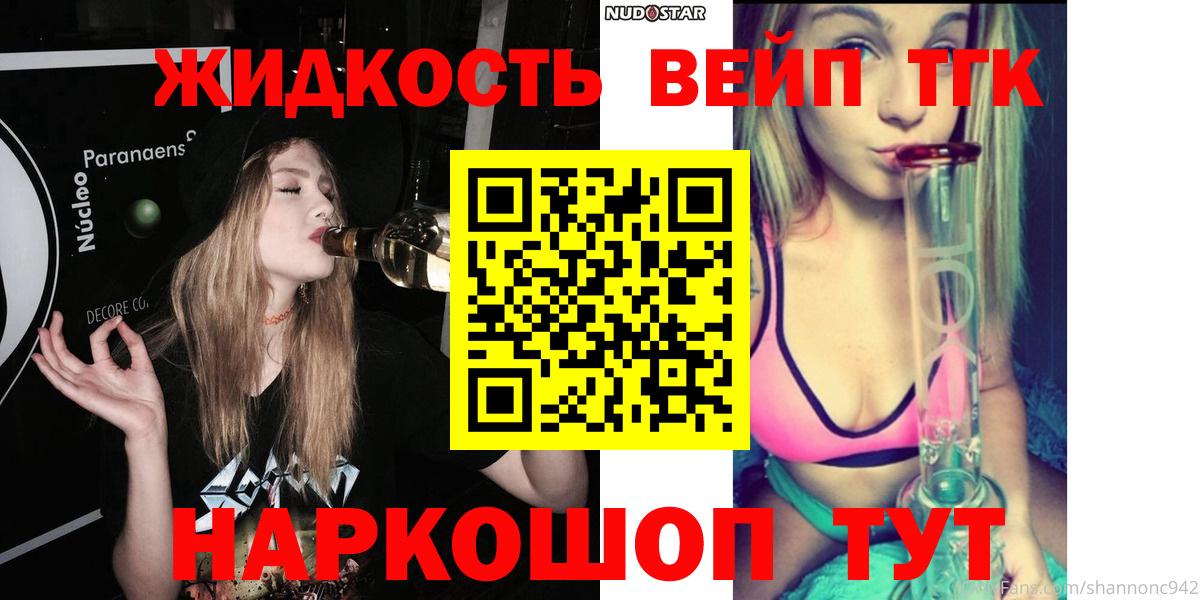 ТГК концентрат  Вход с VPN  Дистиллят ТГК Wax  Сибай 