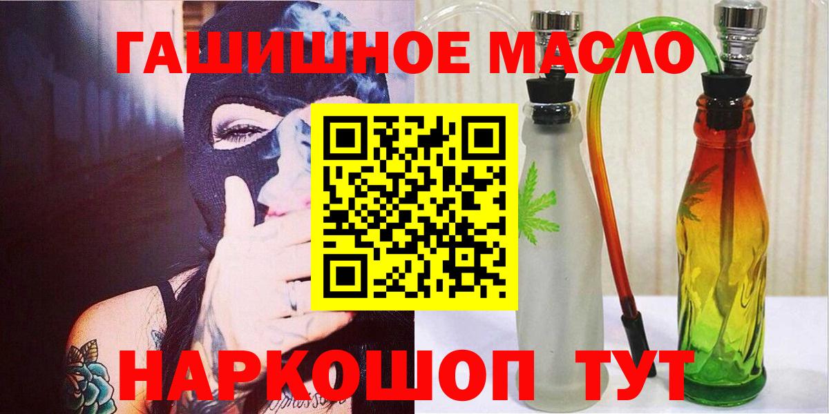ТГК THC oil Сибай