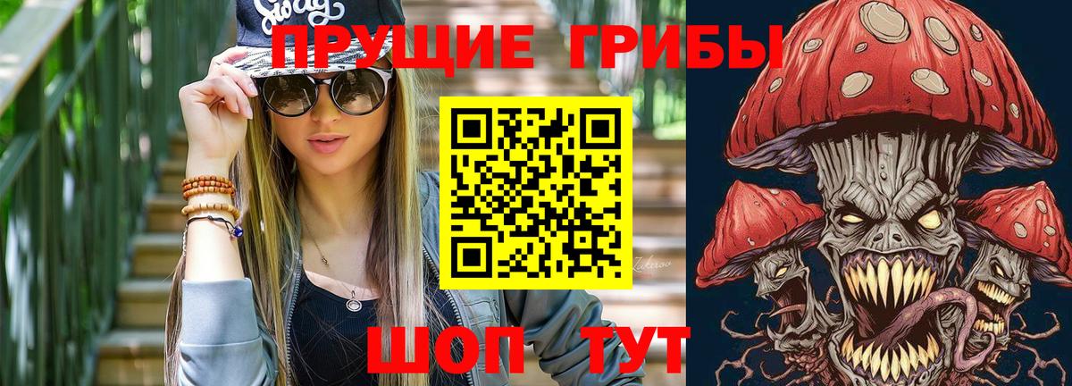 Галлюциногенные грибы ЛСД Сибай