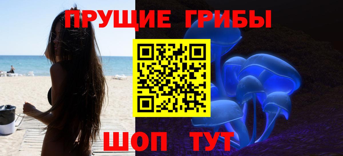 Галлюциногенные грибы прущие грибы  Вход с VPN  цены наркотик  Галлюциногенные грибы MAGIC MUSHROOMS  Сибай 